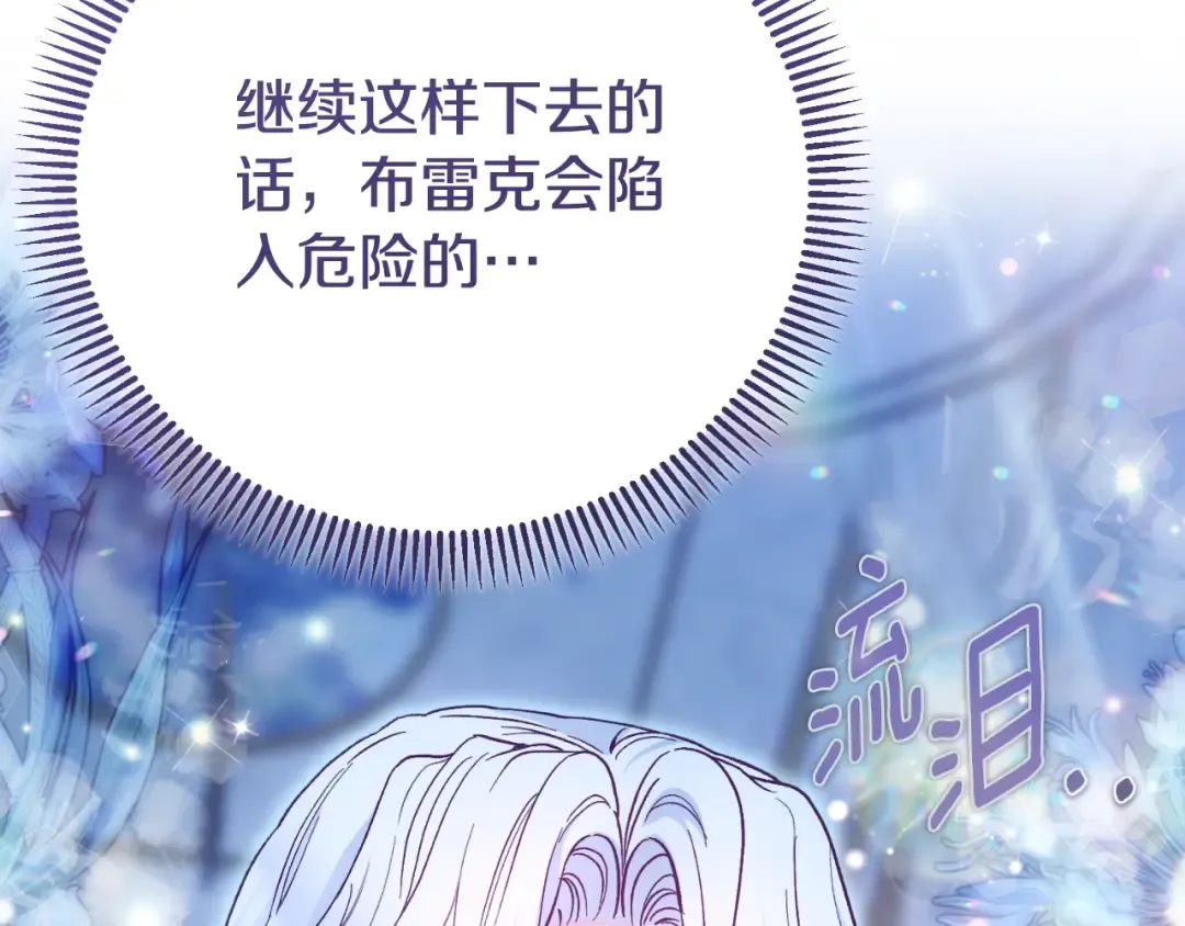 第3话 想告诉你 第177页