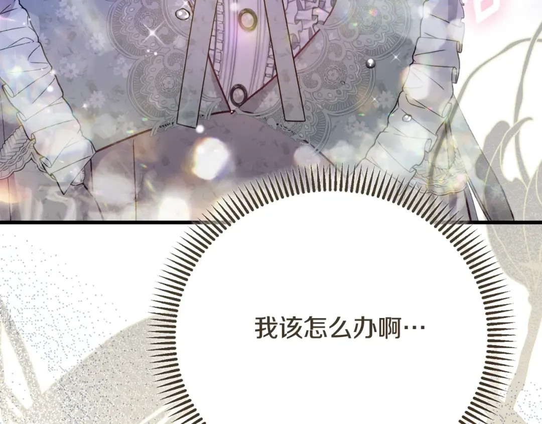第3话 想告诉你 第179页