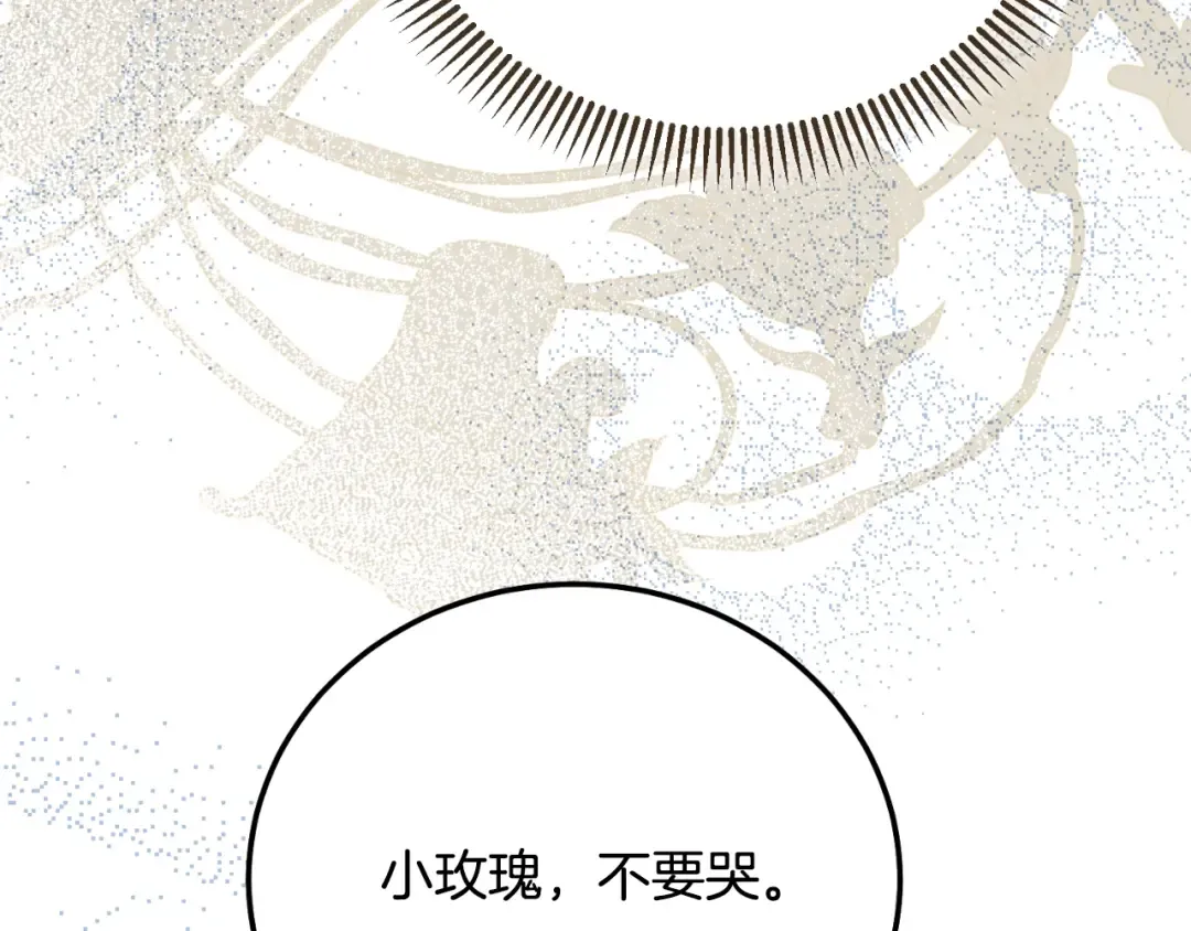 第3话 想告诉你 第180页