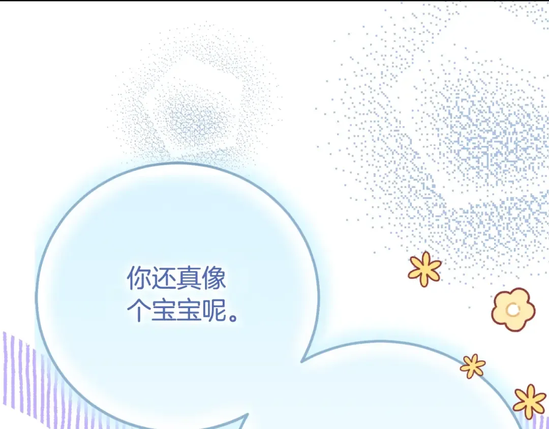 第3话 想告诉你 第183页