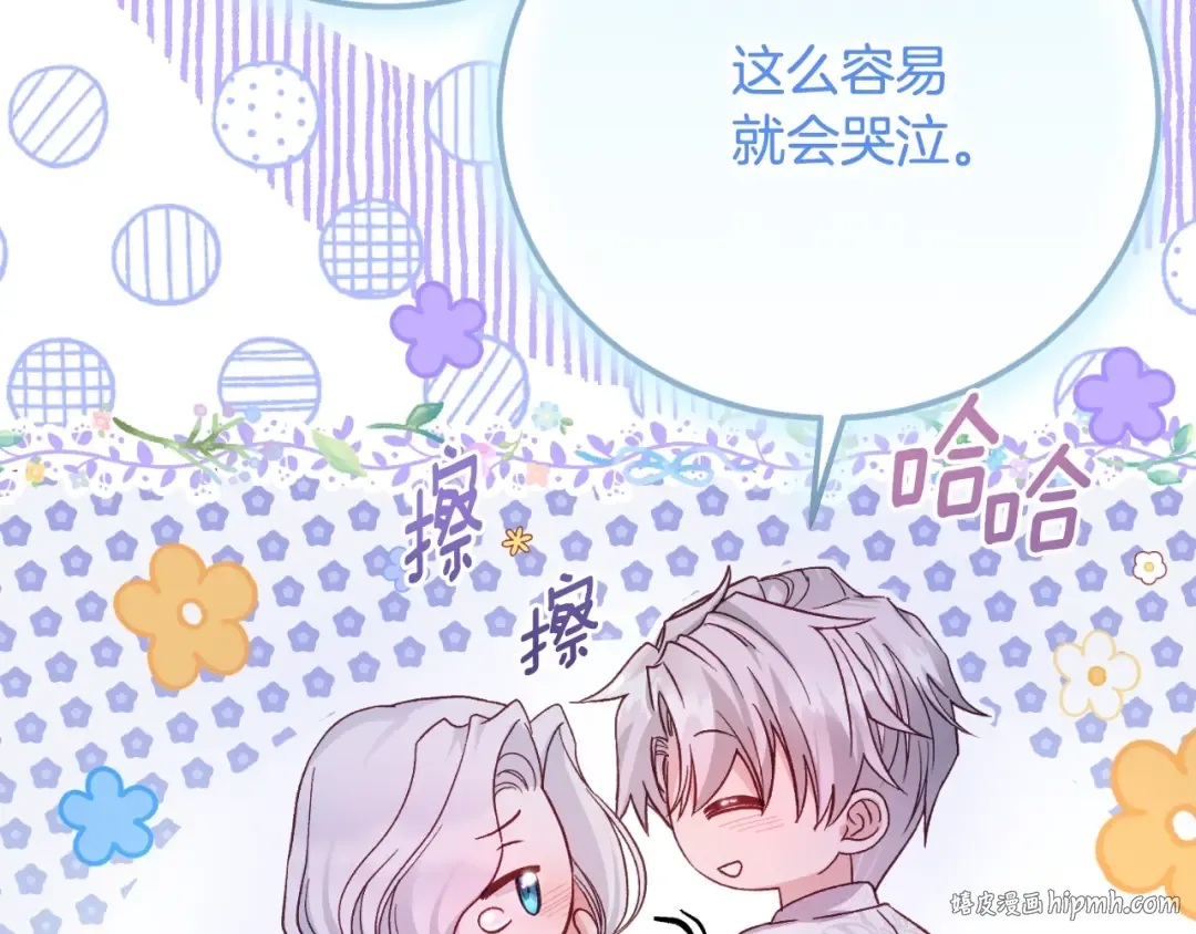 第3话 想告诉你 第184页