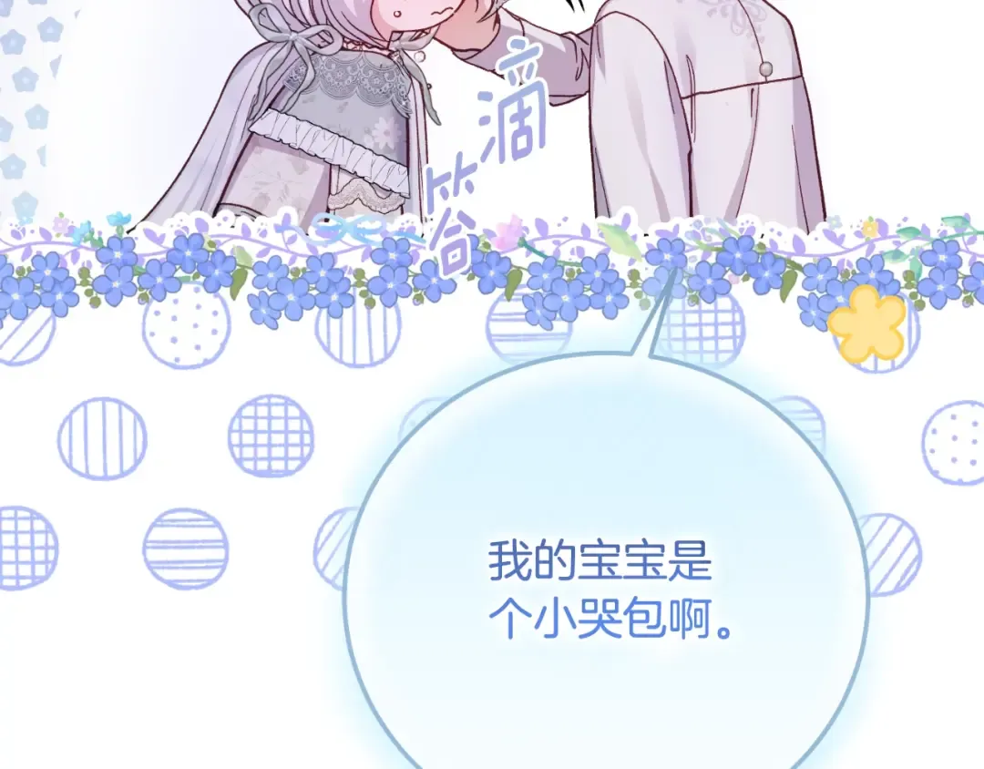 第3话 想告诉你 第185页