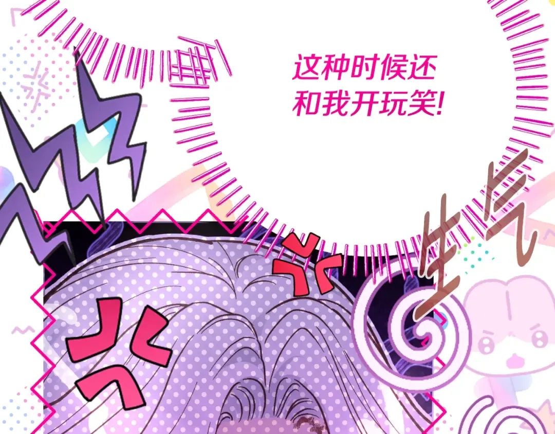 第3话 想告诉你 第187页
