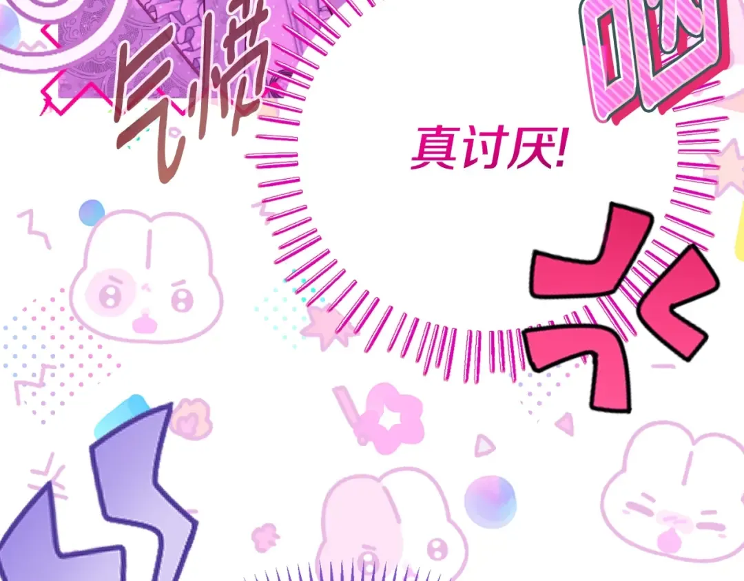 第3话 想告诉你 第189页