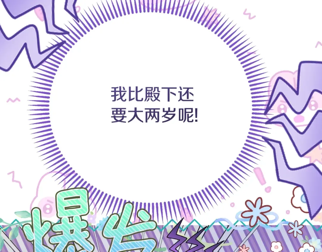 第3话 想告诉你 第190页