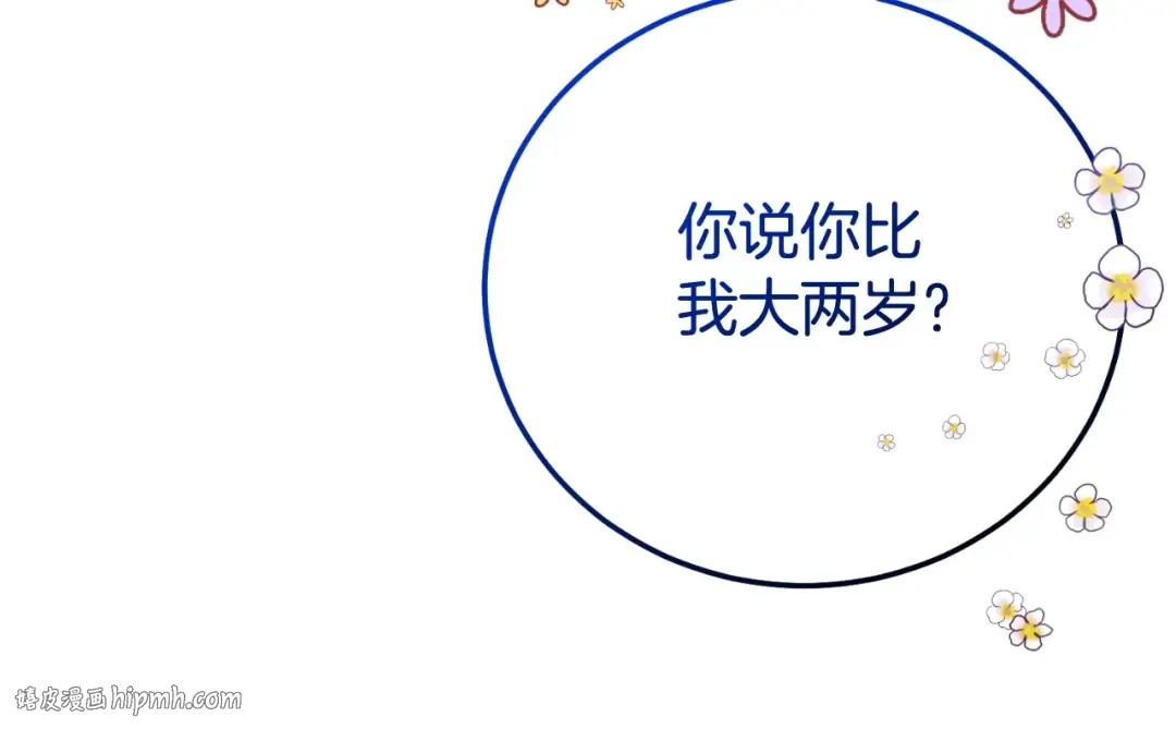 第3话 想告诉你 第192页