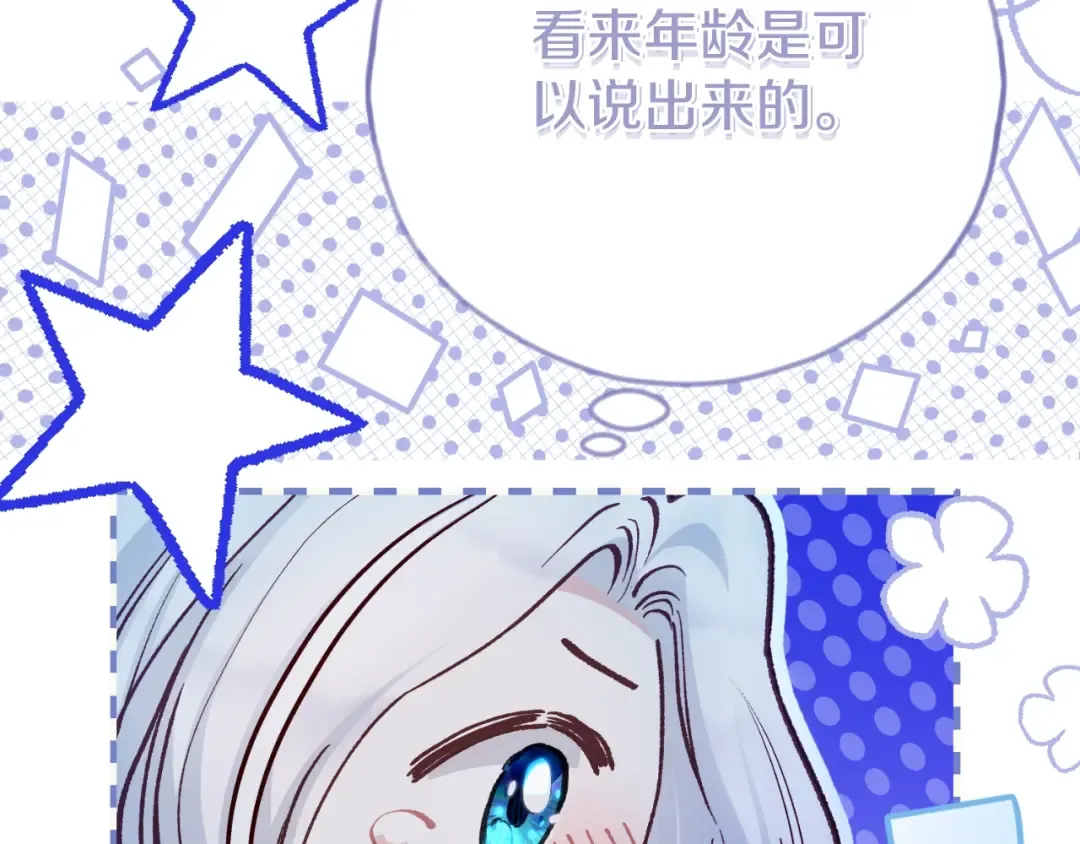 第3话 想告诉你 第194页