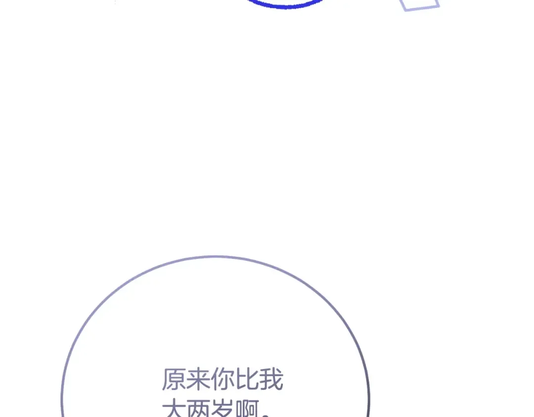 第3话 想告诉你 第196页