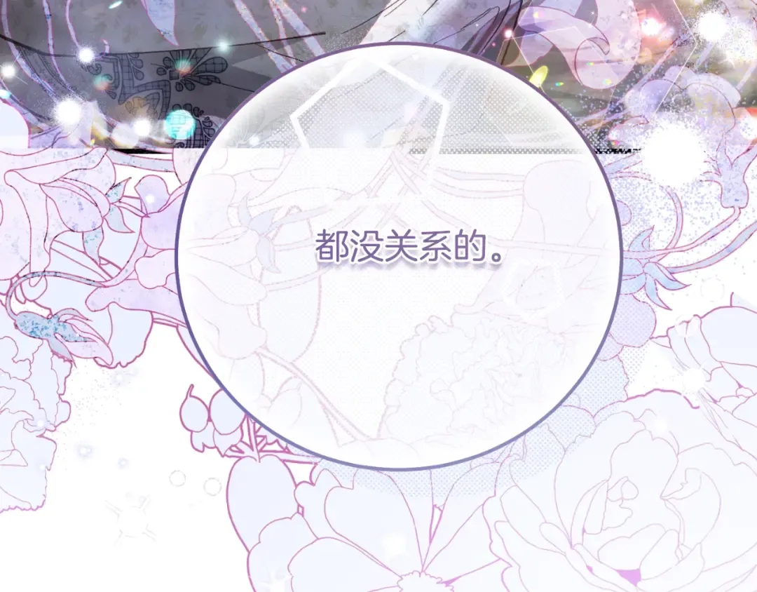 第3话 想告诉你 第203页