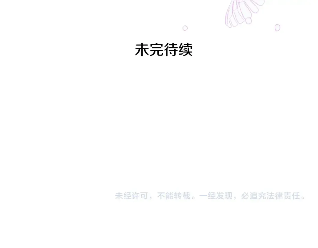 第3话 想告诉你 第205页