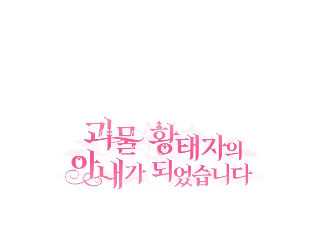 第3话 想告诉你 第207页