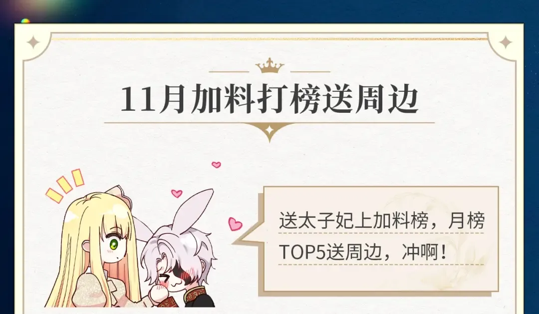 复更福利，周边狂送！ 第6页