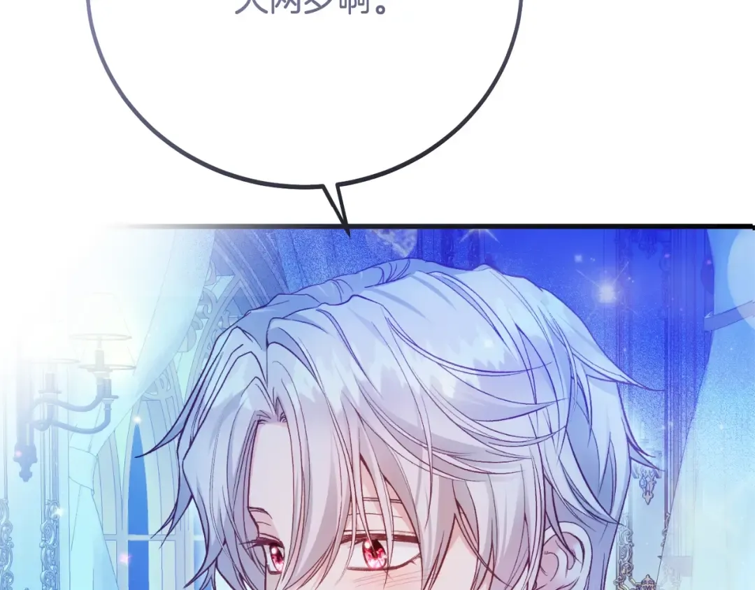第4话 我是安诗雅 第6页