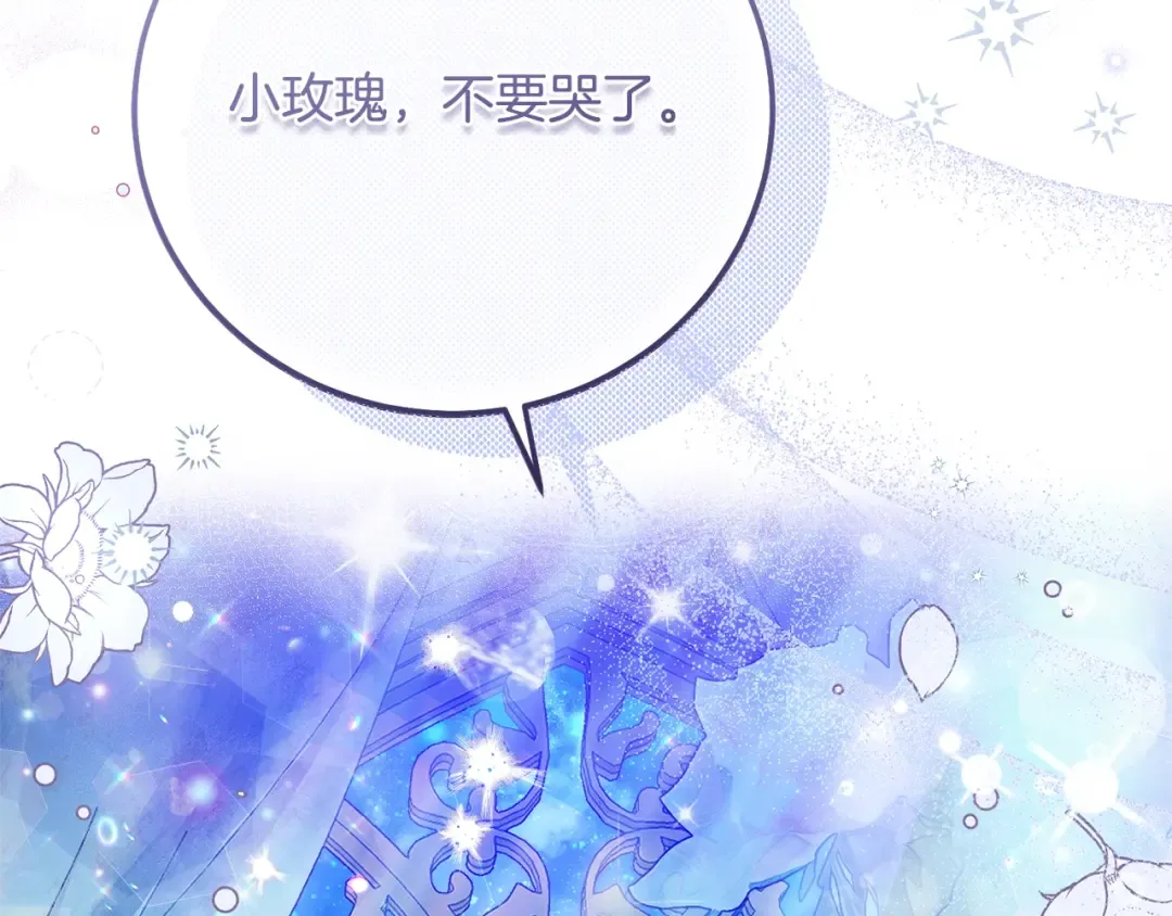 第4话 我是安诗雅 第9页