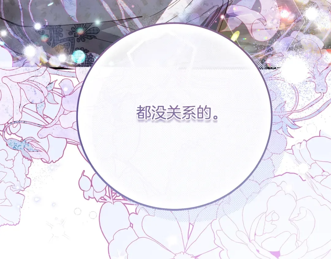 第4话 我是安诗雅 第12页