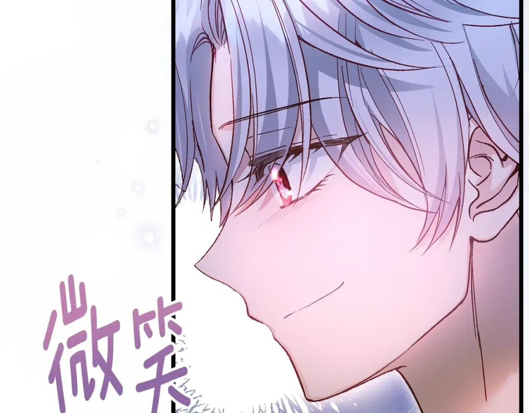 第4话 我是安诗雅 第17页