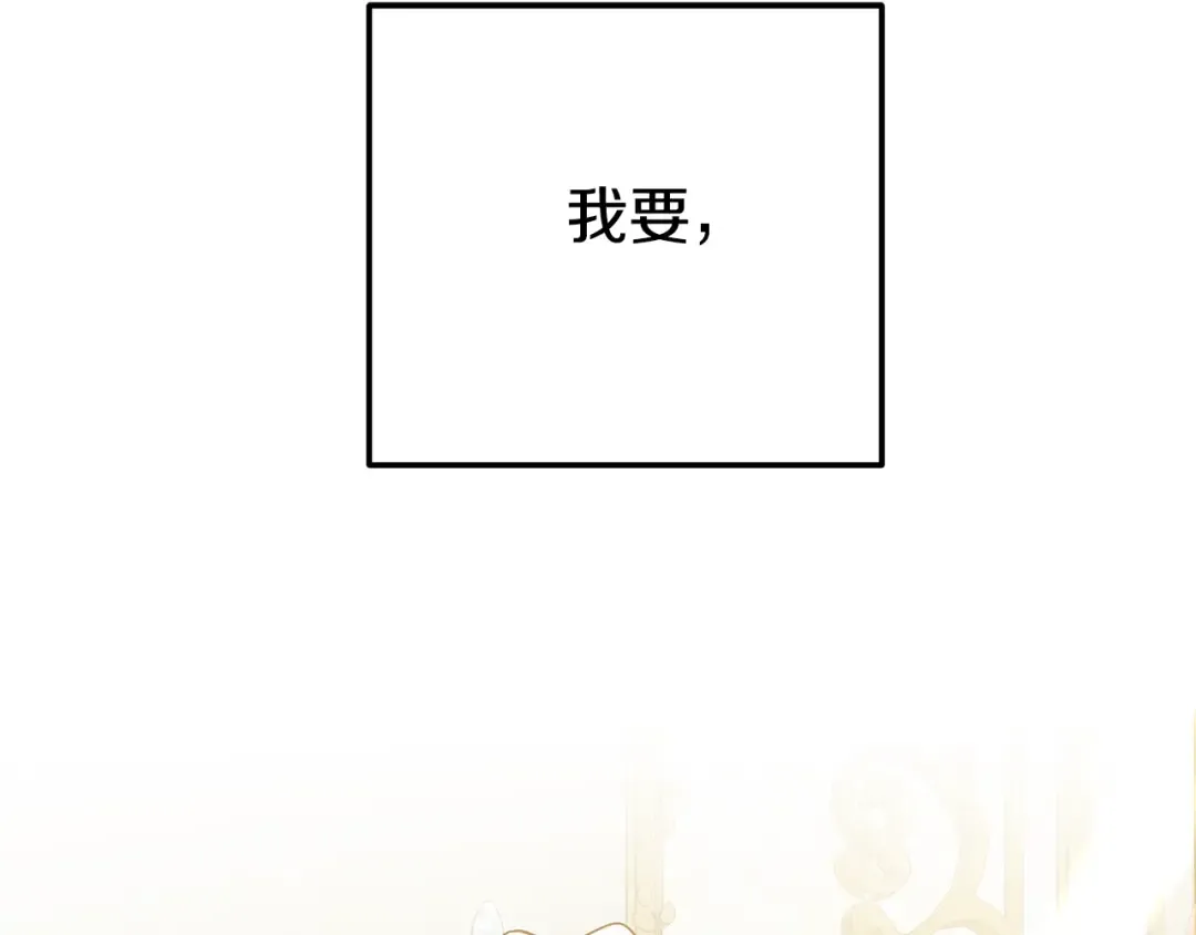 第4话 我是安诗雅 第27页