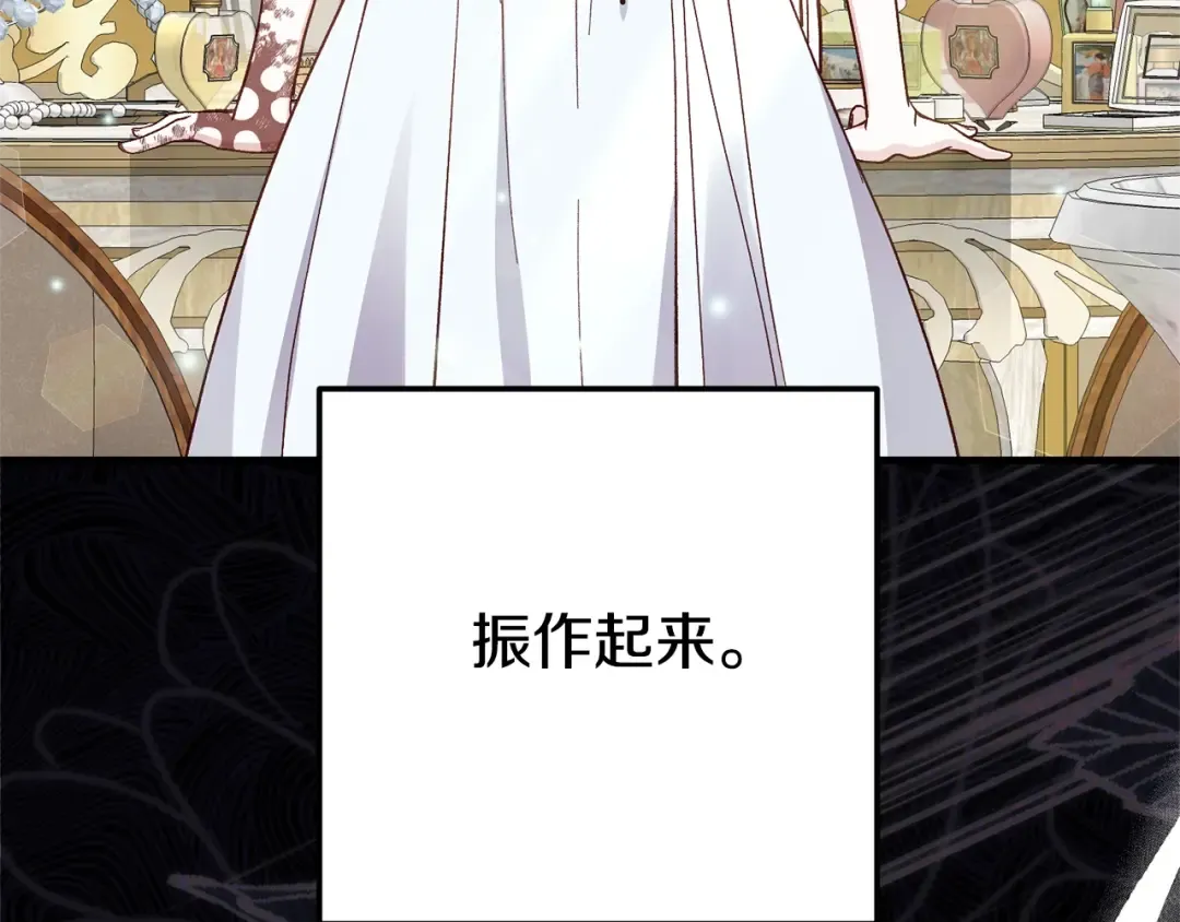 第4话 我是安诗雅 第29页
