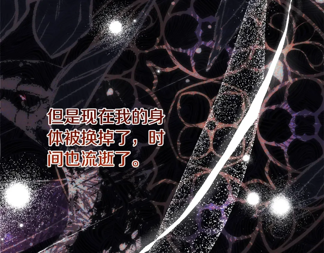 第4话 我是安诗雅 第31页