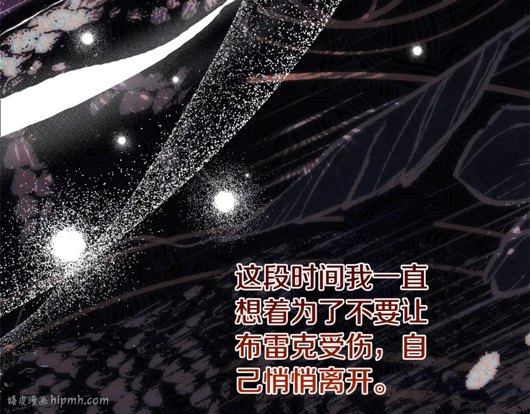 第4话 我是安诗雅 第32页