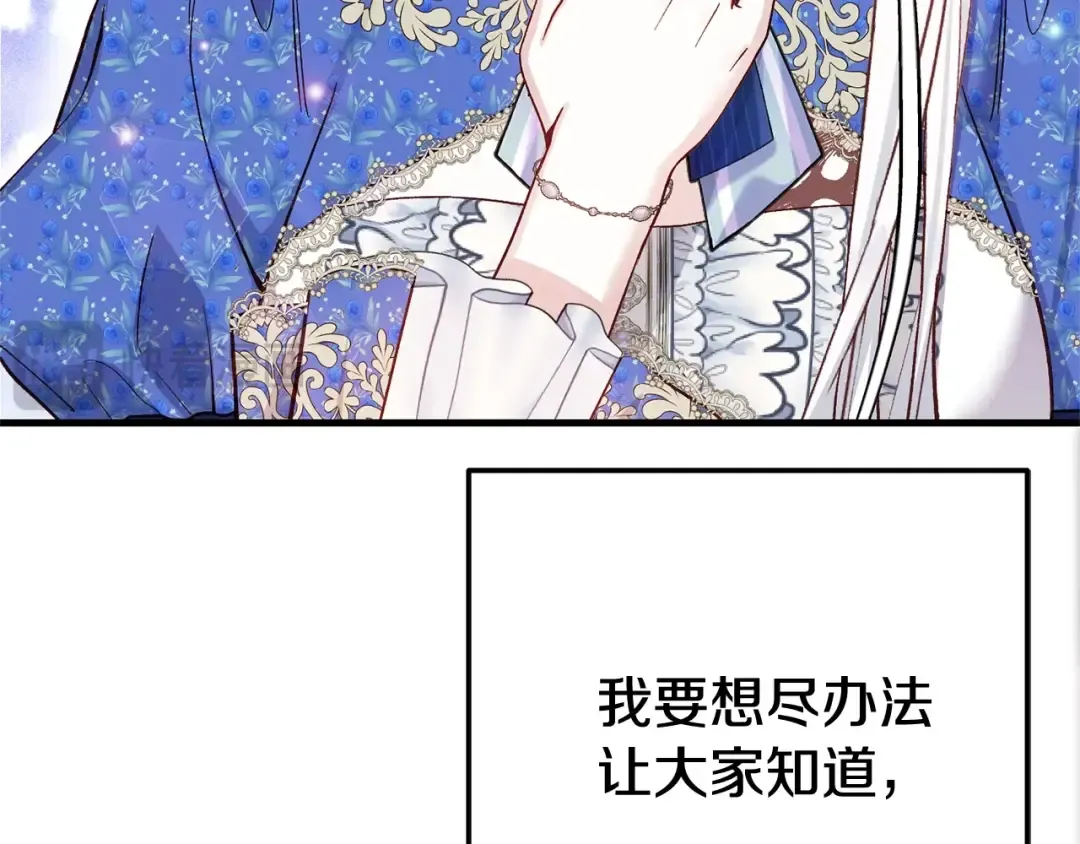 第4话 我是安诗雅 第38页