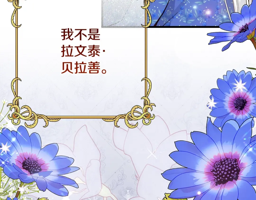 第4话 我是安诗雅 第43页