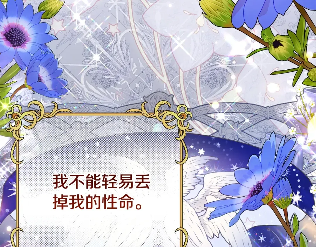 第4话 我是安诗雅 第44页
