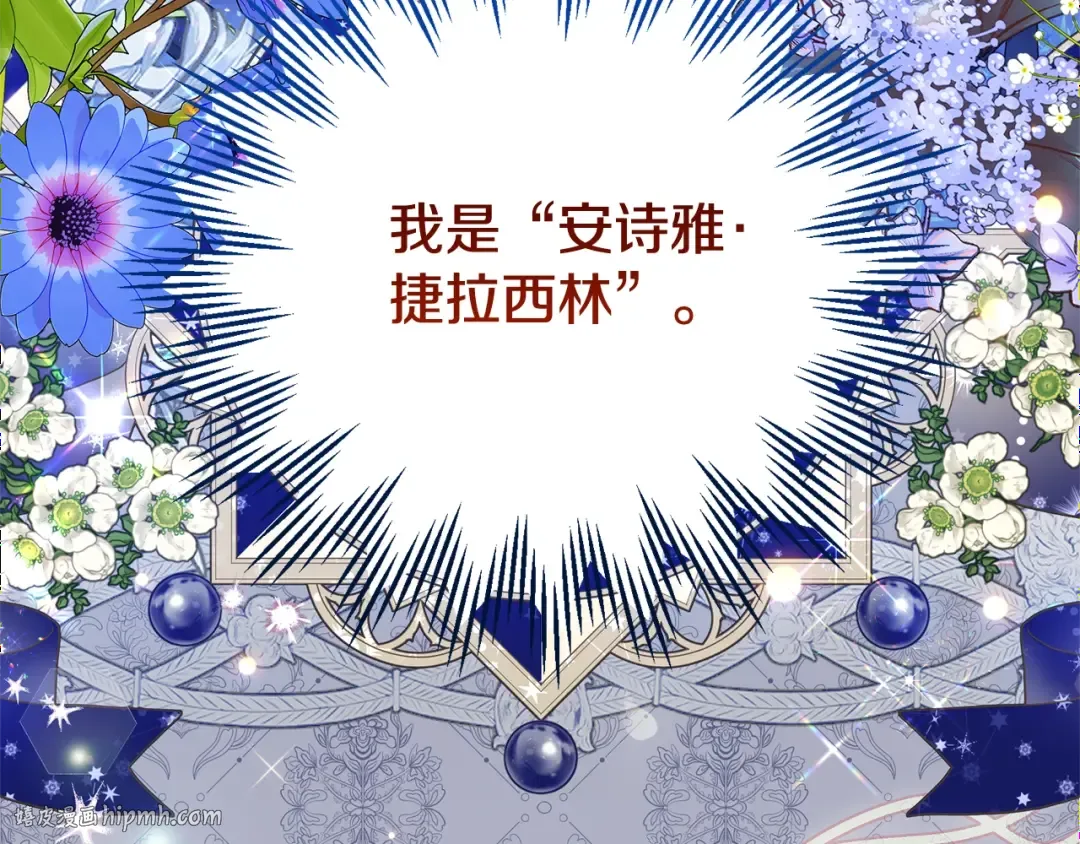第4话 我是安诗雅 第48页