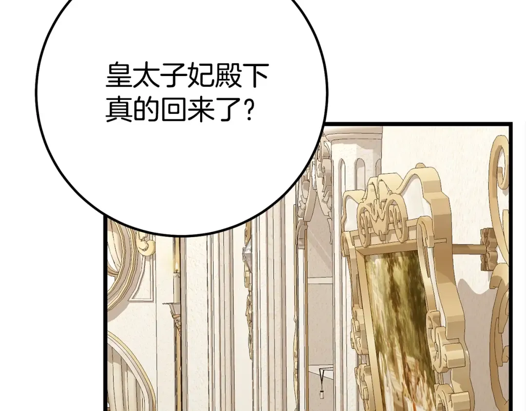 第4话 我是安诗雅 第52页