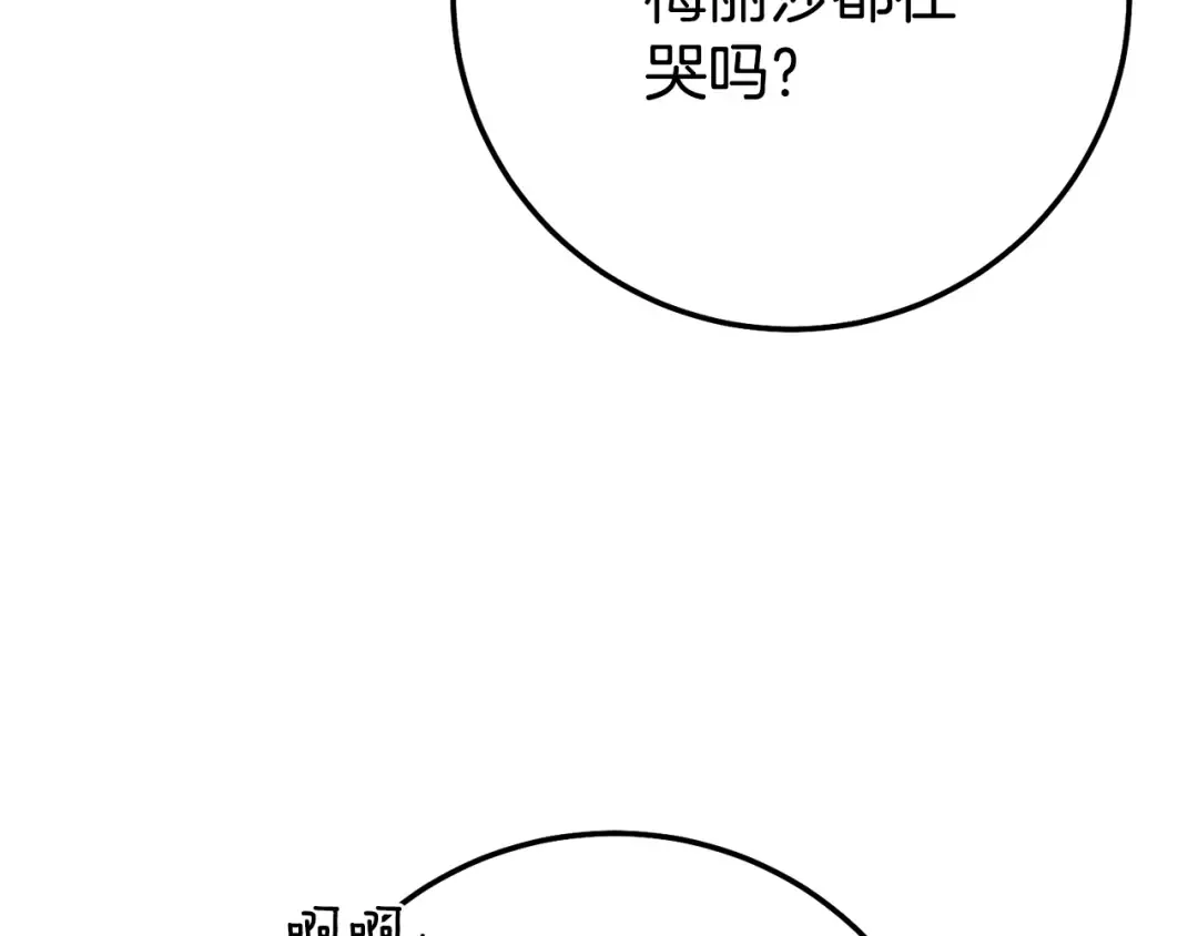 第4话 我是安诗雅 第54页