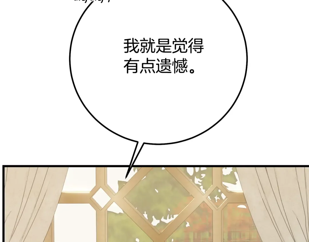 第4话 我是安诗雅 第55页