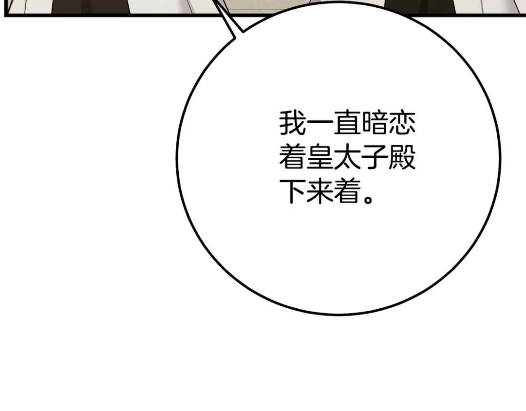 第4话 我是安诗雅 第57页