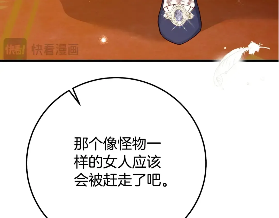 第4话 我是安诗雅 第61页