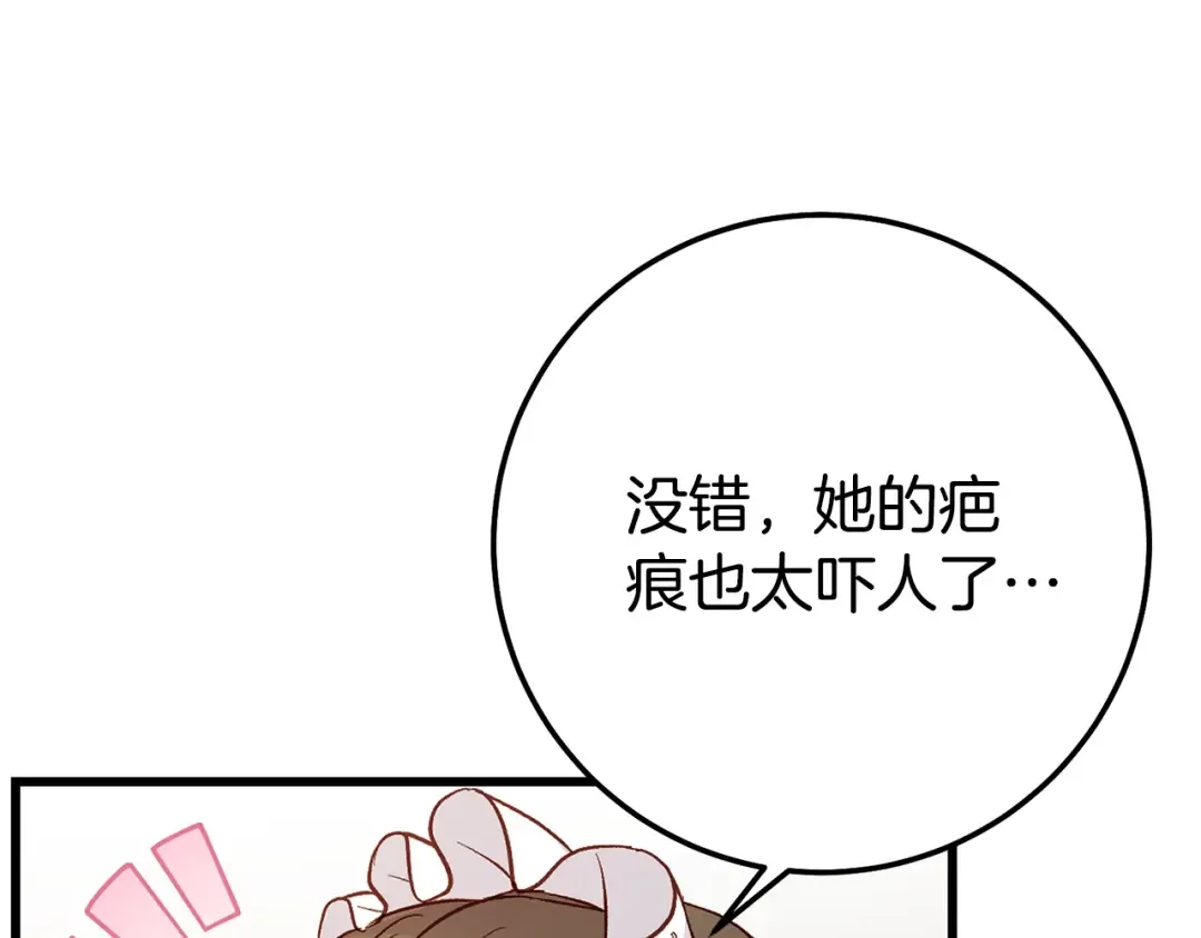 第4话 我是安诗雅 第63页