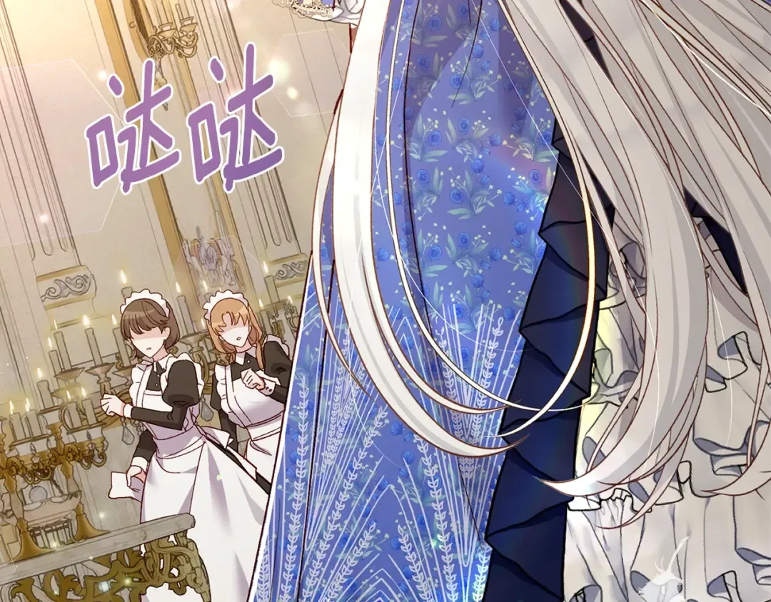 第4话 我是安诗雅 第67页