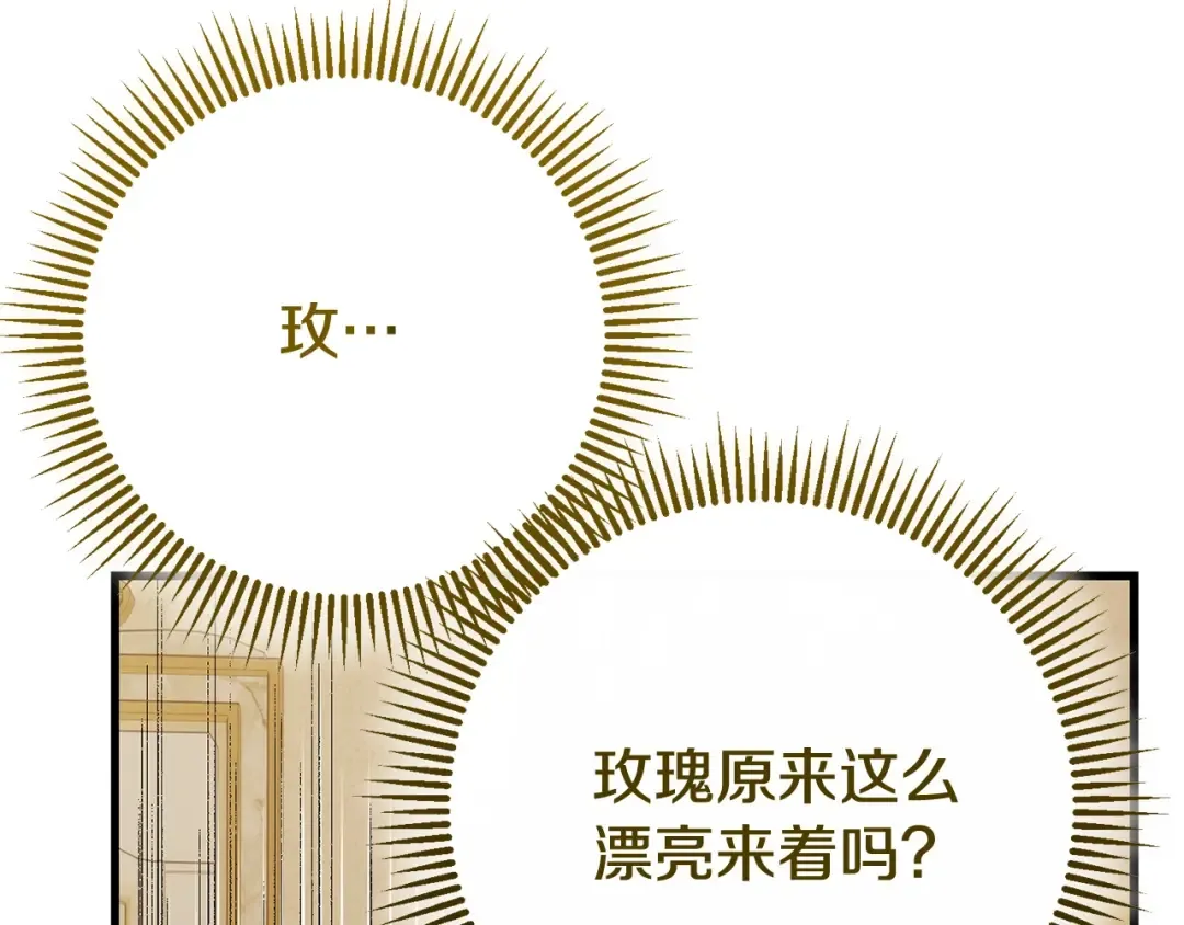 第4话 我是安诗雅 第73页