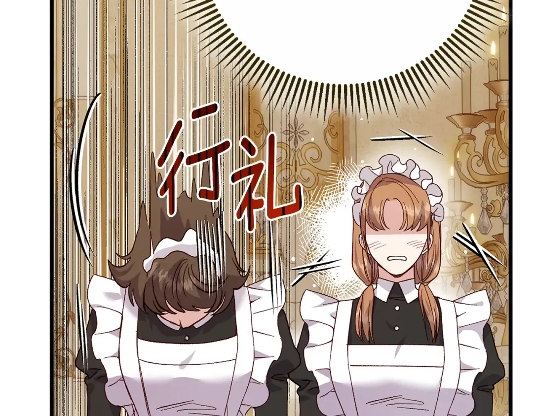 第4话 我是安诗雅 第74页