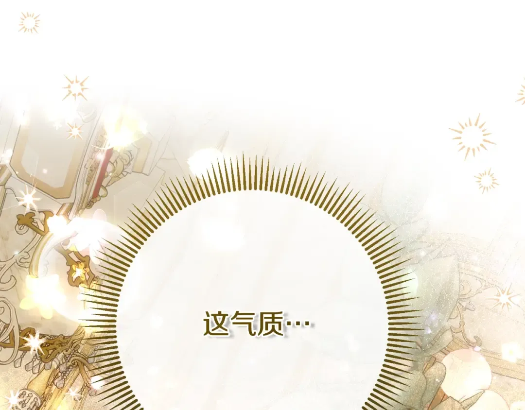 第4话 我是安诗雅 第76页