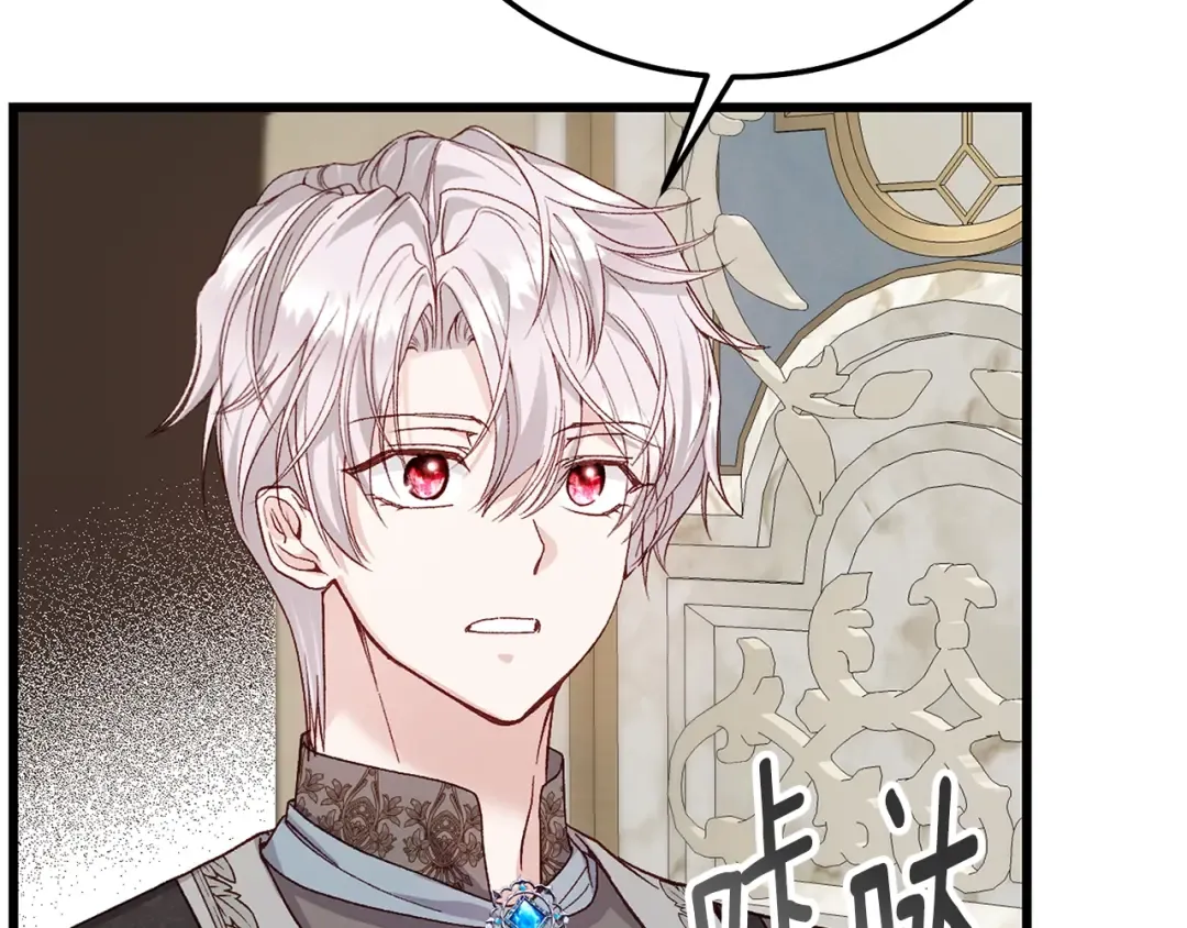 第4话 我是安诗雅 第86页