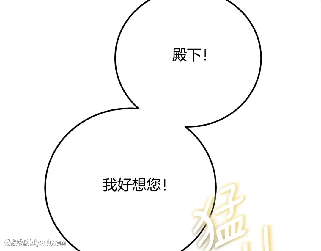 第4话 我是安诗雅 第88页