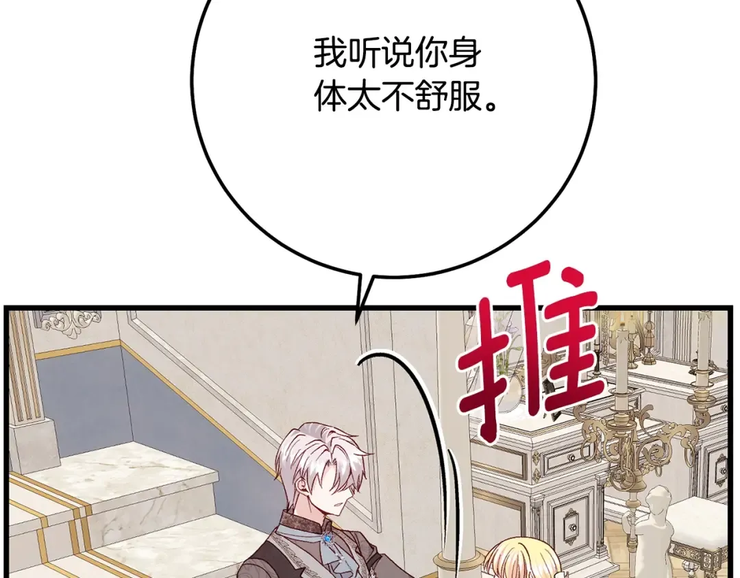 第4话 我是安诗雅 第91页