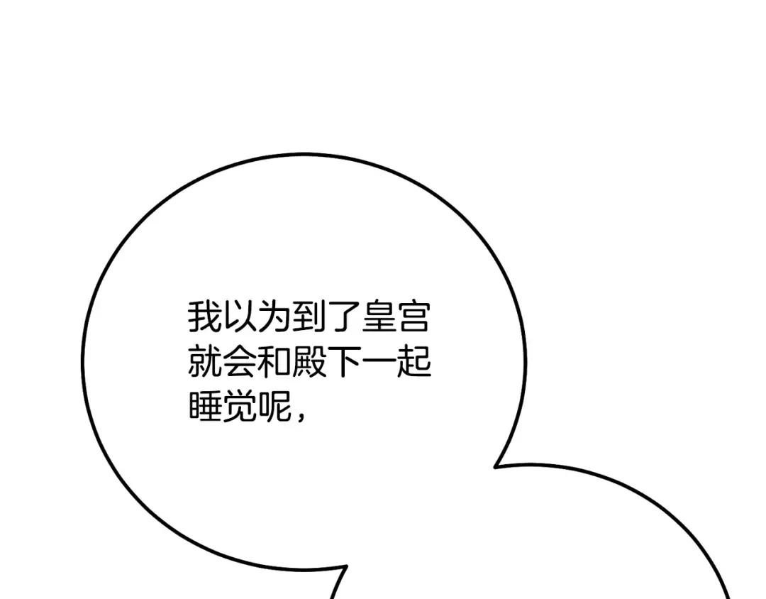 第4话 我是安诗雅 第95页