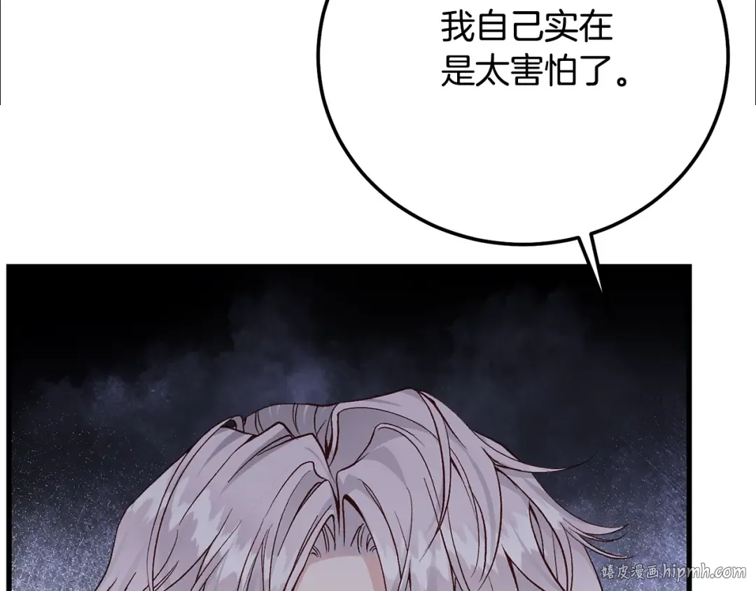 第4话 我是安诗雅 第96页