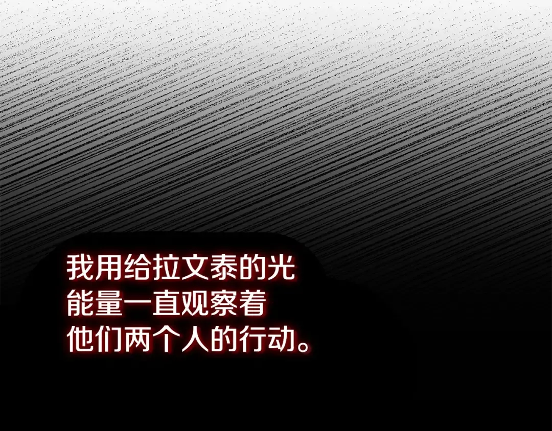 第4话 我是安诗雅 第103页