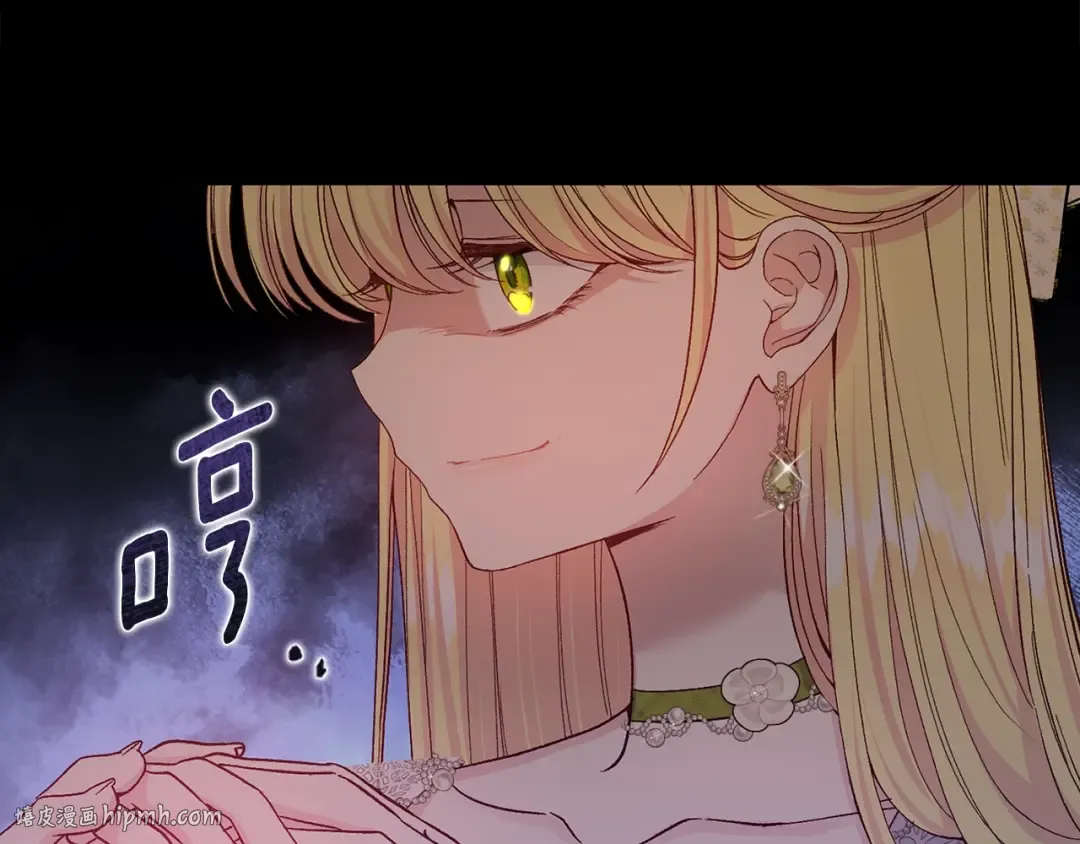第4话 我是安诗雅 第104页
