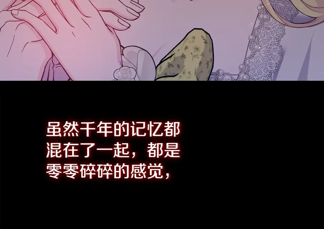 第4话 我是安诗雅 第105页