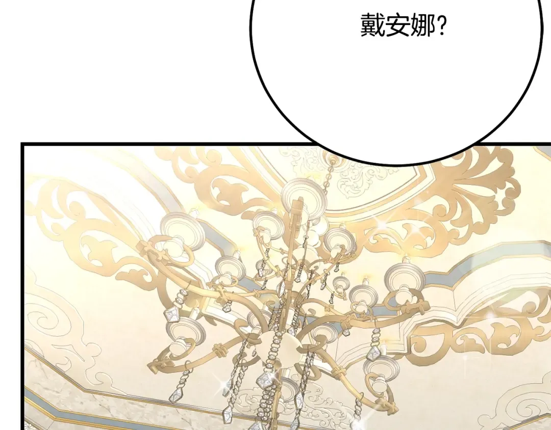 第4话 我是安诗雅 第111页