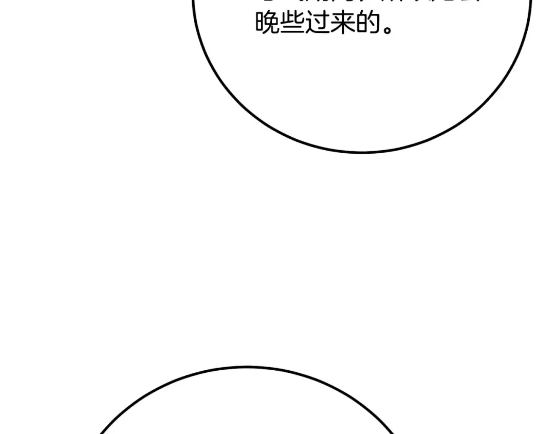 第4话 我是安诗雅 第113页