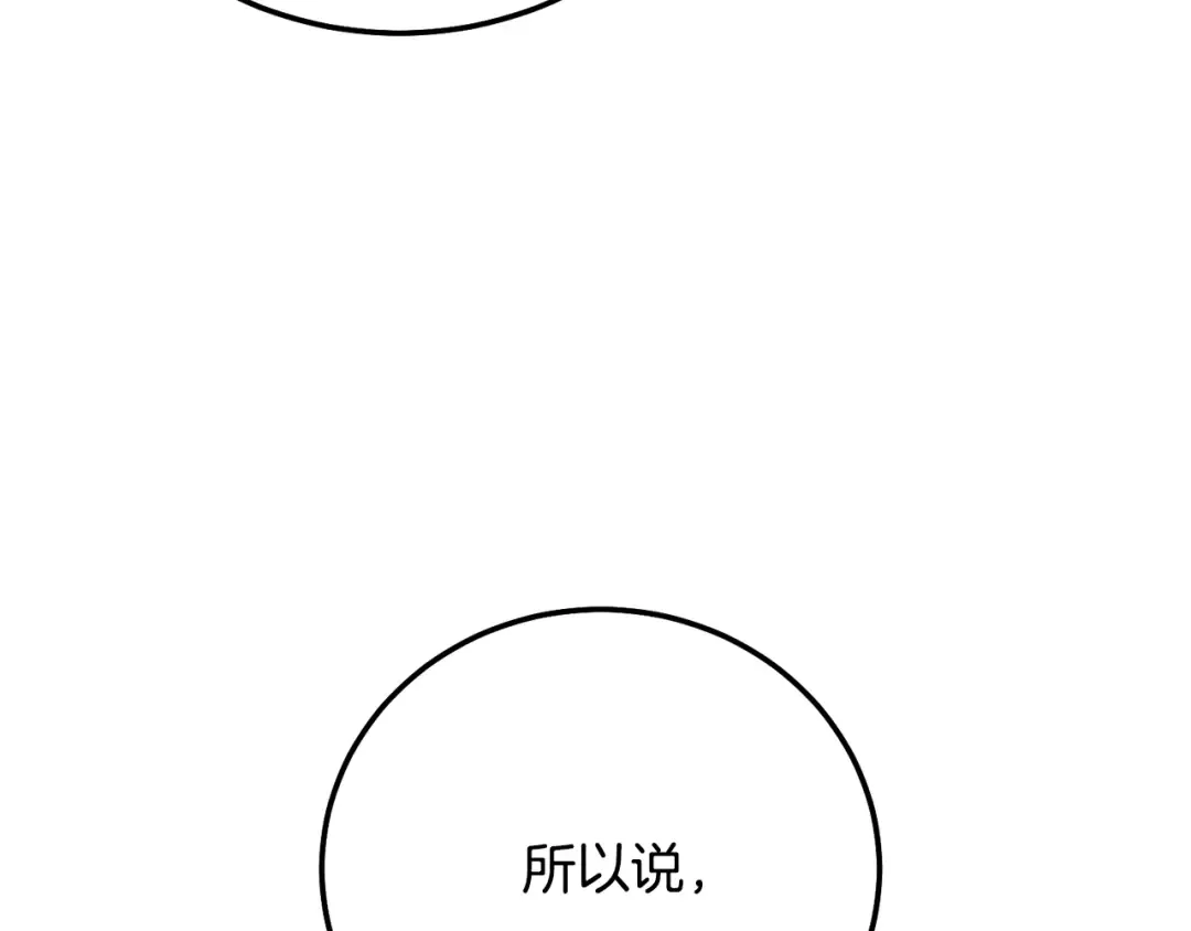 第4话 我是安诗雅 第122页