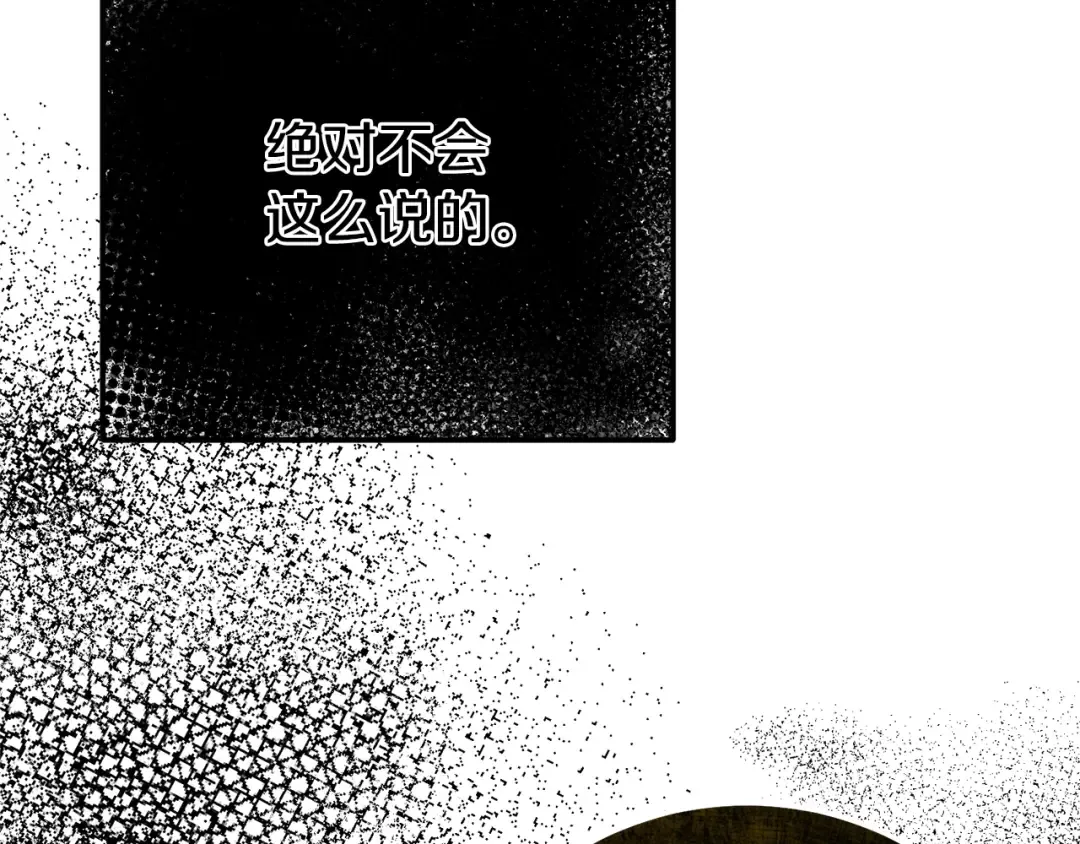 第4话 我是安诗雅 第130页